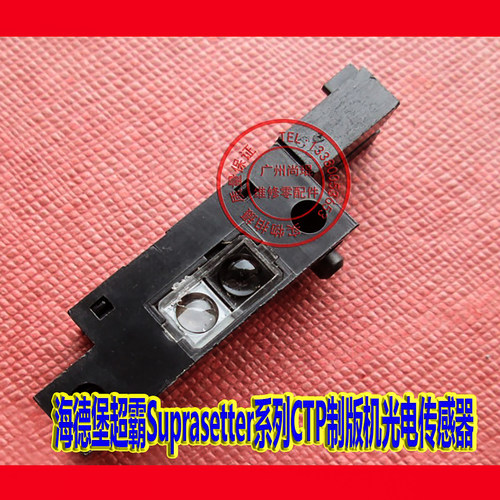 海德堡超霸光电传感器