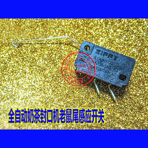 东贝好乐恒芝全自动封口机感应器