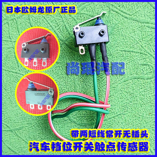 别克君威君越英朗档杆模块开关