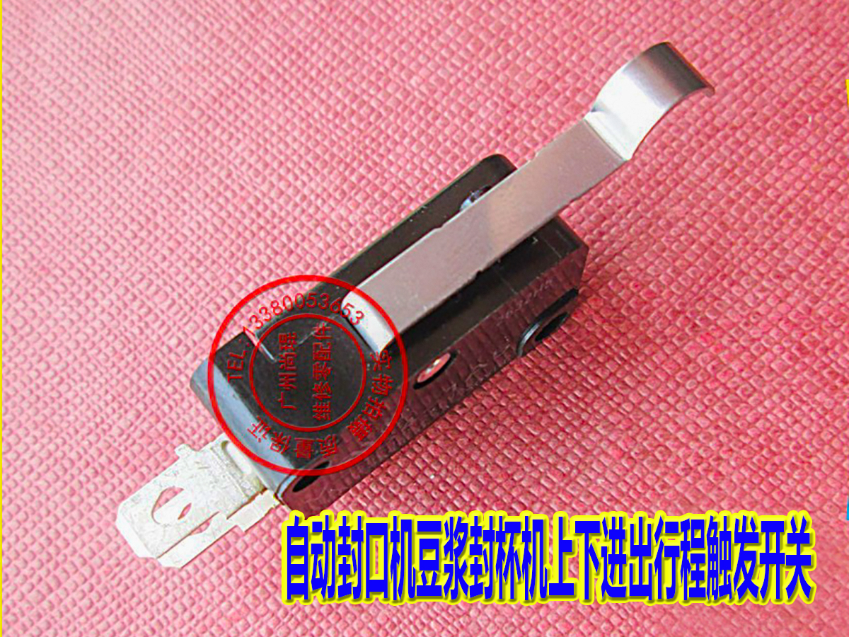 优玛全自动奶茶封口机豆浆