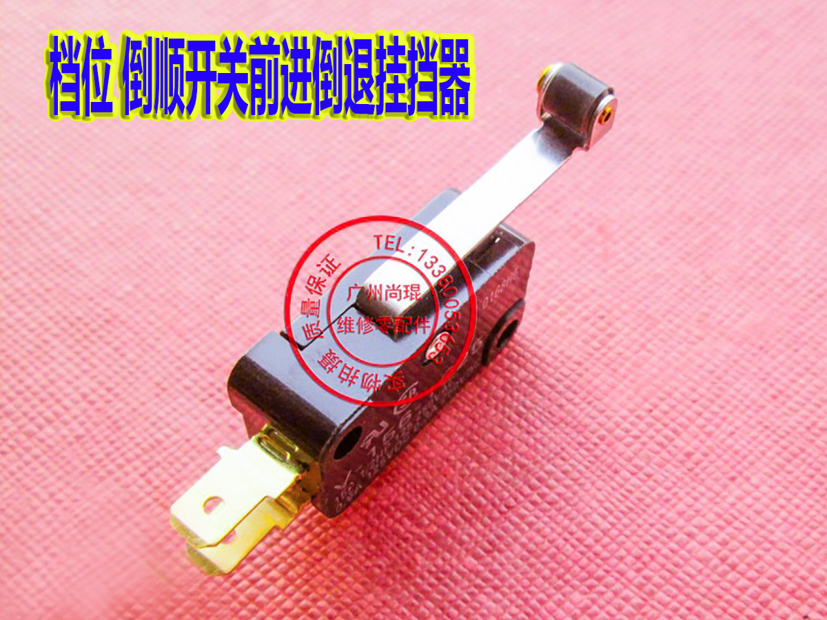 唐骏电动汽车配件ev01天使ev02王子档位 倒顺开关前进倒退挂挡器