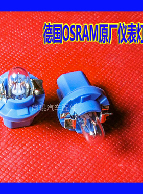 捷达桑塔纳仪表灯泡老款97普桑99新秀2000T5仪表盘用灯座Germany