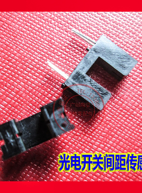 松下KX-MB2033/2003/2008/2038/778/228/788CN爱普生进纸用传感器