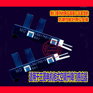 三菱空调柯式烫画打印机电眼 堆栈升降位置用光电开关传感器