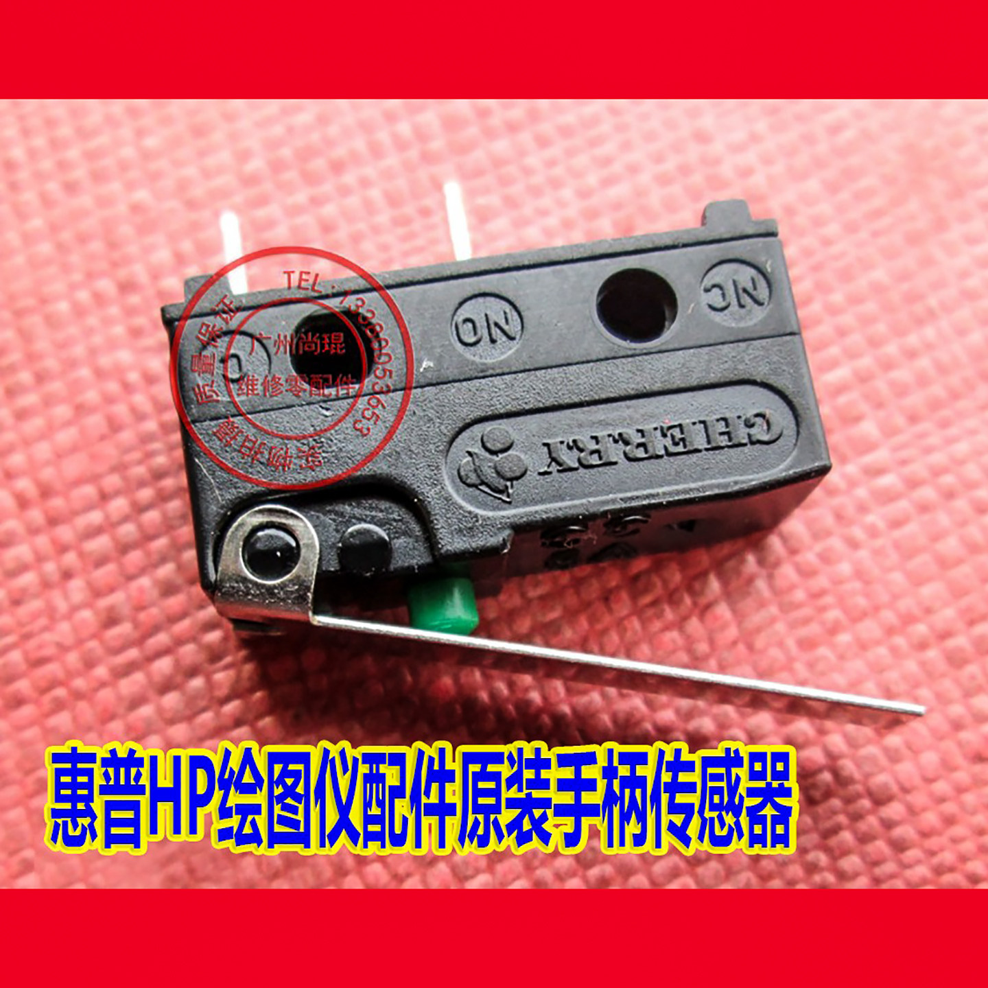 惠普HP绘图仪配件原装手柄传感器
