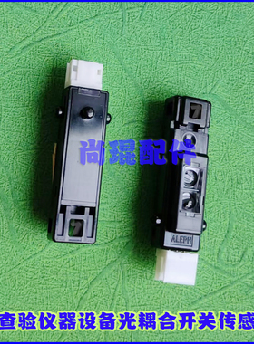 迈瑞BS800生化仪BS820导轨传感器 890五分类血球仪2000光耦感应器