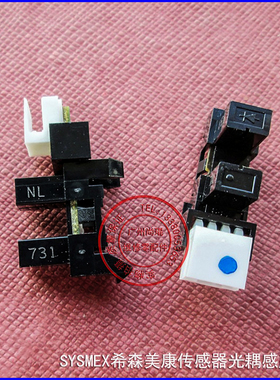 Sysmex希森美康CA600/CA620/CA650/CA660血凝遮光门传感器感应器