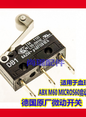ABX M60 MICROS60用启动开关 ABX血球仪微动检查设备手柄开关配件