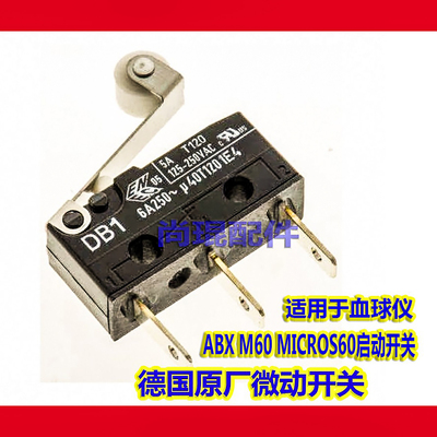 ABX启动开关血球适配使用手柄