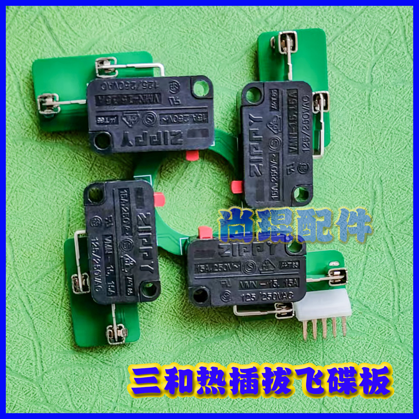 SANWA三和游戏摇杆飞碟微动板 青木TP-MA热插拔板飞碟PCB改装diy图片