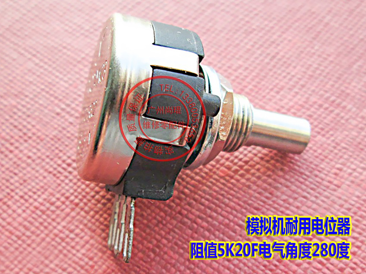 世宇疯狂飙车踏板电位器 极速2赛车机疯狂飚车油门刹车用5K电位器
