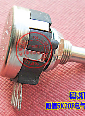 IGS替代5K电位器 华立极速摩托2电位器极速赛车急速刹车用电位器