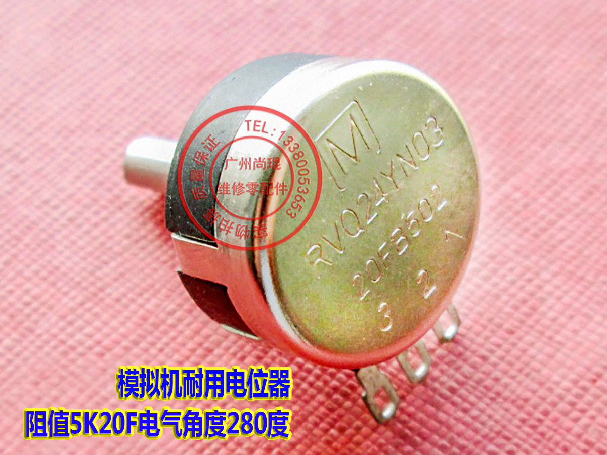耐用章鱼进口电位器游戏机