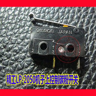 精工LP-2050机子控制碳粉开关
