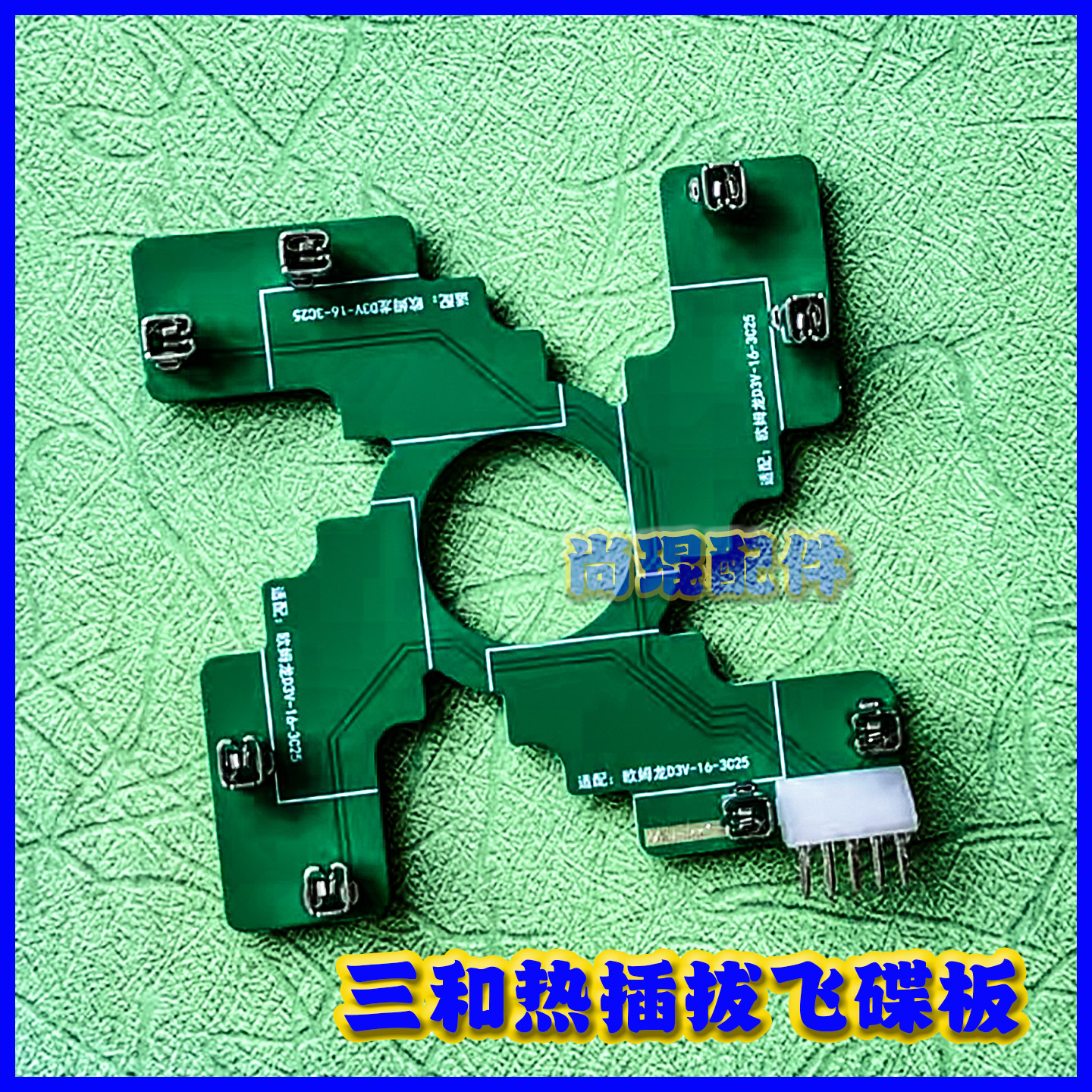 街霸专用电路板EPC带微动开关图片