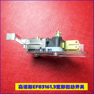 EF83161.3法国高诺斯Crouzet 16A250V微动开关 10A400V行程限位用
