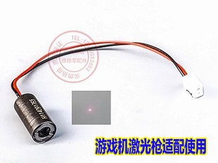 7mm红光激光枪头 红色点状激光头枪击游戏机枪适配使用光电瞄准器