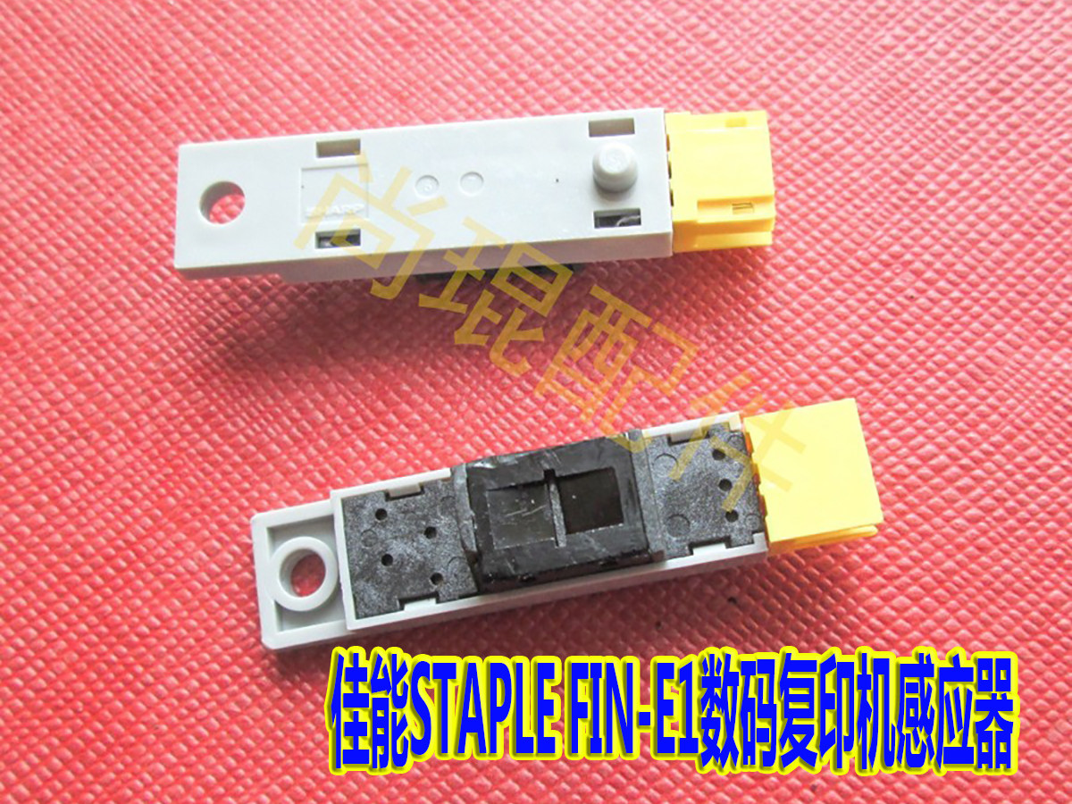 佳能STAPLE FIN-E1数码复印机印刷机感应器 纸张用传感器配件原装高性价比高么？