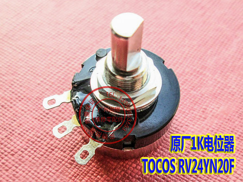 1k日本原装tocos电位器湾岸
