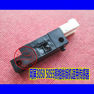 夏普SHARP GP2A22激光照排机用配件  反射传感器感应距离9MM-22MM