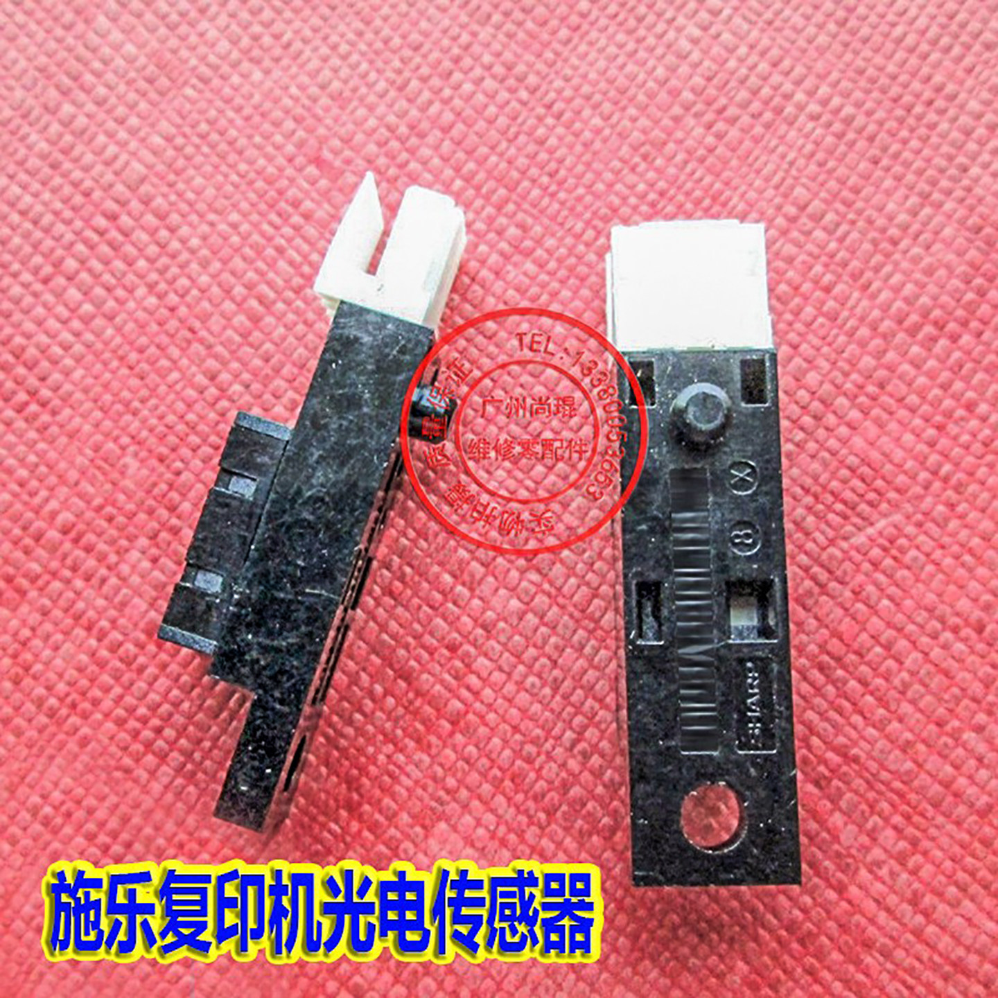 施乐出纸传感器DC4110/4112/4127/1100/900/D95/7000自动进稿器74
