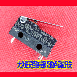 凌渡嘉旅未挂入挡位传感器 大众途安电子选档杆模块档位微动开关