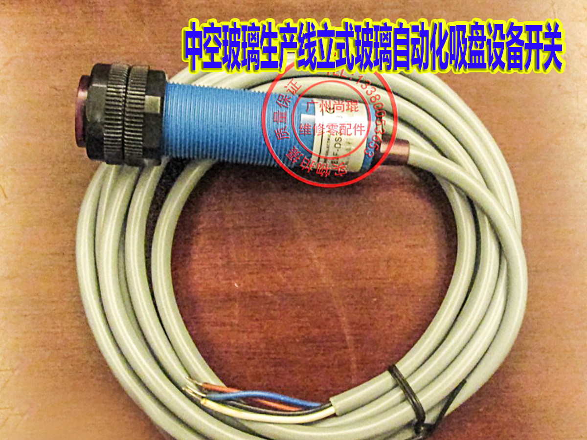 中空玻璃生产线立式自动化传感器