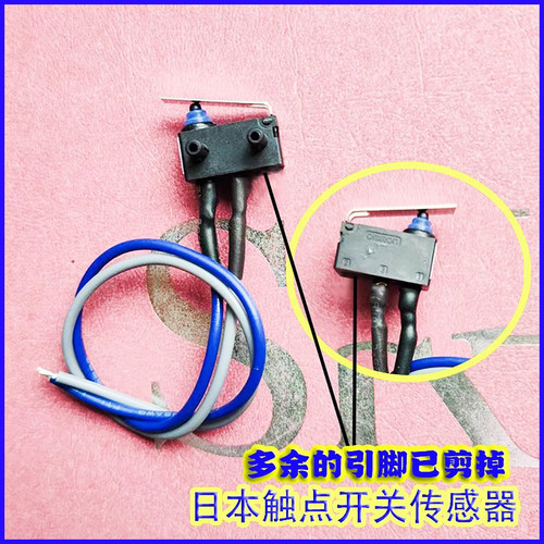 挖掘机液压安全锁微动开关