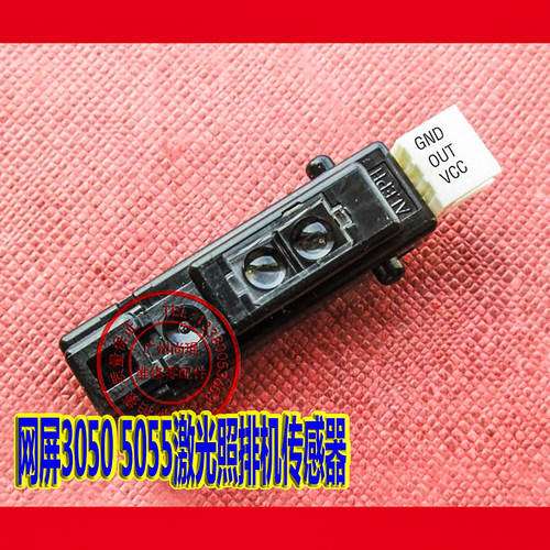 网屏版尾夹8600MS适用传感器
