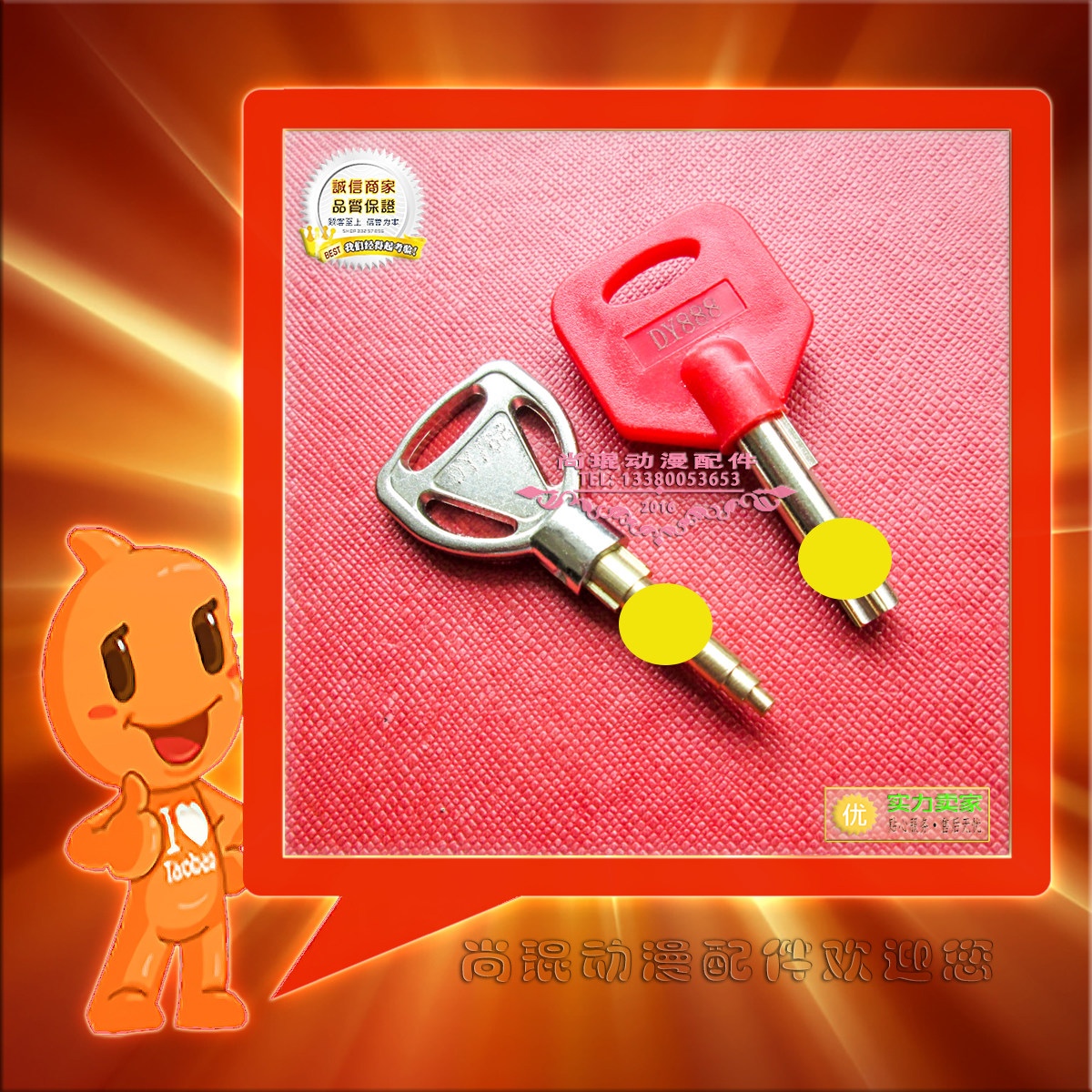 游戏机dy768/dy888/an02/h0188/gd258/cy268上分锁钥匙娱乐机适用