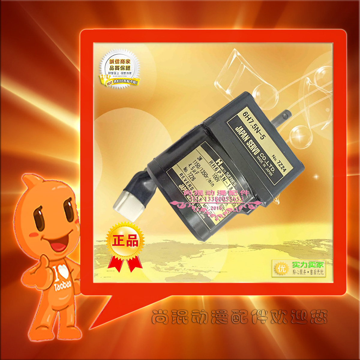 丛林探险震动电机AC110V电机游戏机马达配件 丛林探险枪动感电机