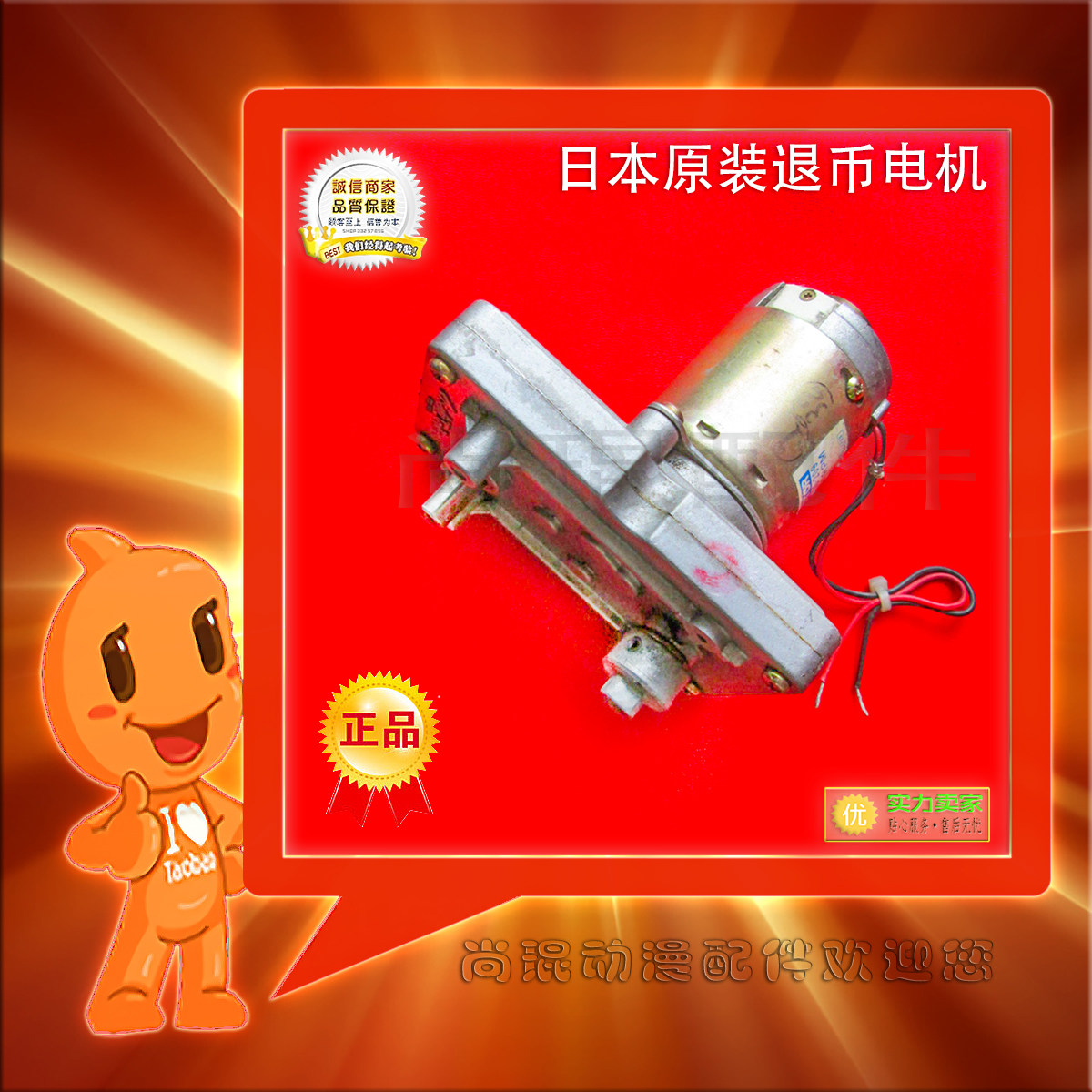 数币机高速马达售币机下币计数器 日本原装DC24V适配使用双轴电机