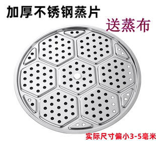 加厚不锈钢蒸格炒锅篦子蒸锅厨房铁锅垫子商用加厚大锅蒸片帘子
