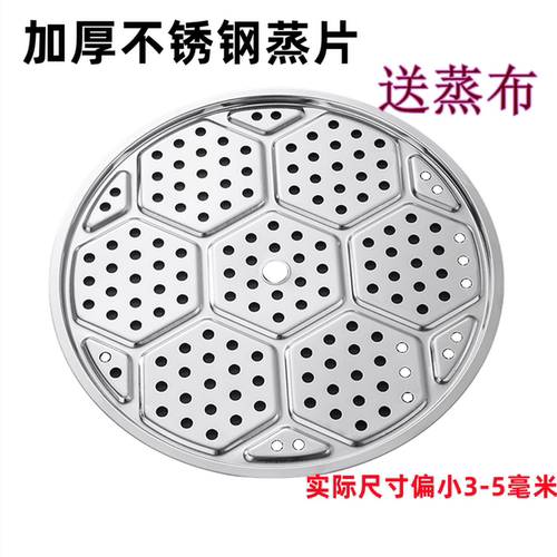 加厚不锈钢蒸格商用大锅