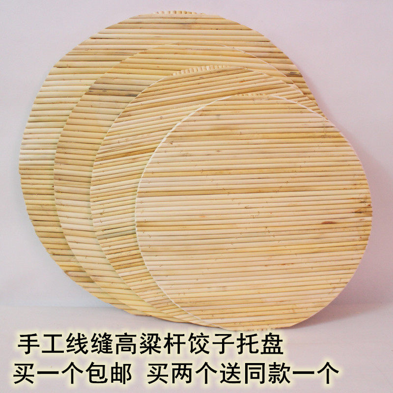 盖帘竹制盖帘手工高粱杆盖垫双面青竹饺子托盘水饺盘子包边面食帘_虎窝淘