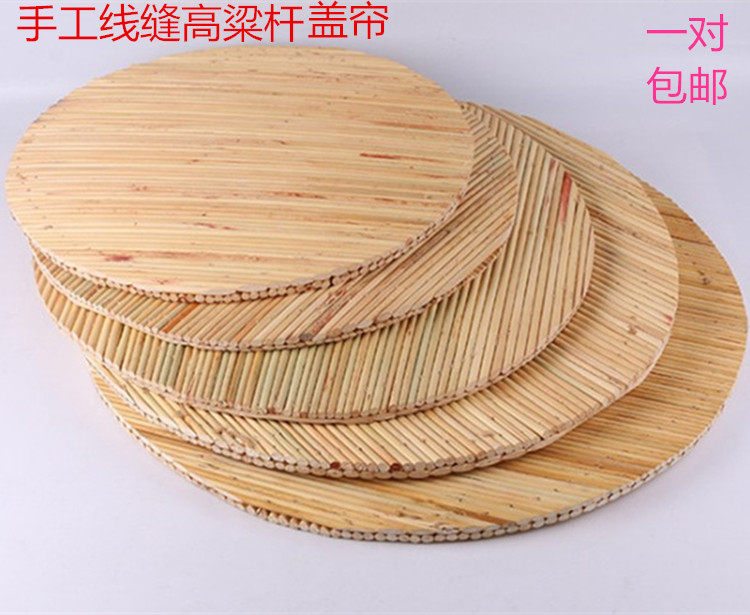 纯手工高粱秆饺子帘天然高粱杆秆盖帘手工饺子帘垫双层圆形锅盖