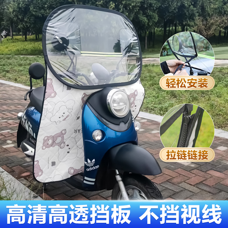 电动车前挡风板防风镜高清款