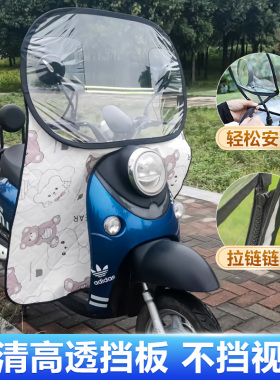电动车前挡风板电瓶车挡风罩被摩托车防风镜可拆分防晒防水高清款