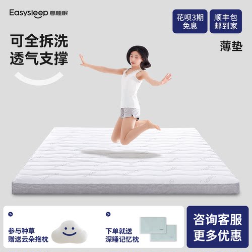 定制任意尺寸薄垫榻榻米