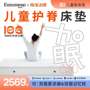 Easysleep独立弹簧床垫十大名牌乳胶偏软定制款 环保床垫旗舰店