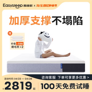 Easysleep席梦思独立弹簧乳胶床垫卷包五星酒店加厚家用定制床垫