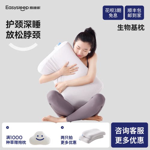 有机亲水棉助睡眠生物基枕头单人