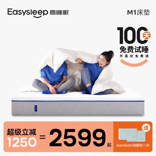 easysleep意睡眠床墊家用臥室十大名牌席夢思床墊乳膠床墊定制