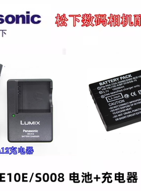 适用 松下DMC-FX36 FX38 FX55 FS3 FS5 FS20相机电池+充电器BCE10