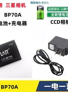 适用 三星WB30F WB35F WB50F WB51F WB52F相机数据线+电池+充电器