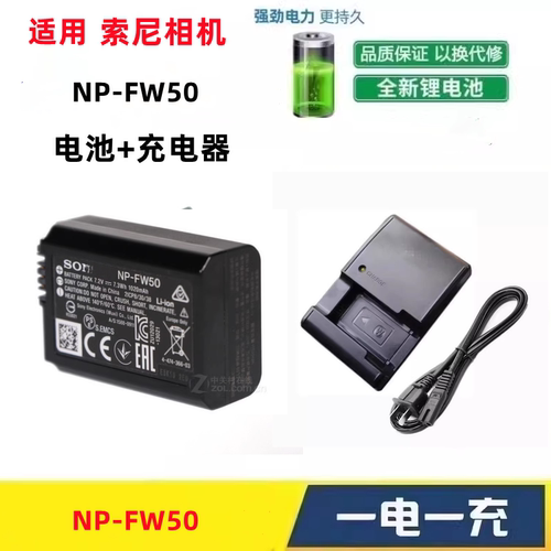 适用索尼黑卡RX10 M2 M3 M4 5TL 3C ZVE10相机NP-FW50电池+充电器