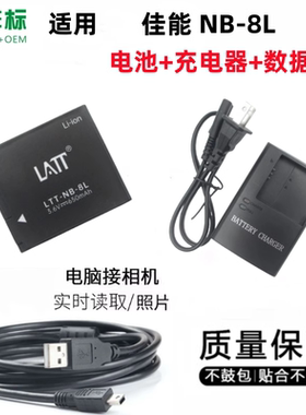 适用 佳能PC1589 PC1474 PC1585 PC1475 PC1590相机电池+充电器