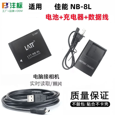 适用 佳能PC1589 PC1474 PC1585 PC1475 PC1590相机电池+充电器