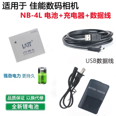 适用 佳能PC1271 PC1353 PC1356 PC1227 PC1228相机电池+充电器