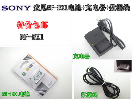 索尼HDR-CX405 CX240E  AS10 PJ240相机NP-BX1电池+充电器+数据线